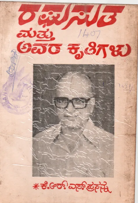 RAGHUSUTHA MATHTHU AVARA KRITHIGALU BY SRI. RAGHUSUTHA