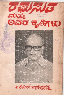 RAGHUSUTHA MATHTHU AVARA KRITHIGALU BY SRI. RAGHUSUTHA