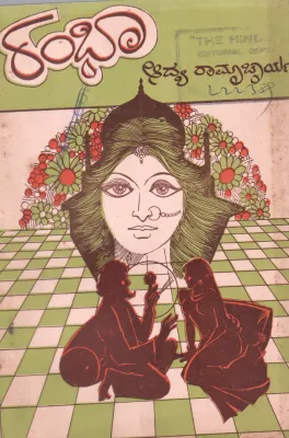 RAMBHA BY ADYA RAMACHAR