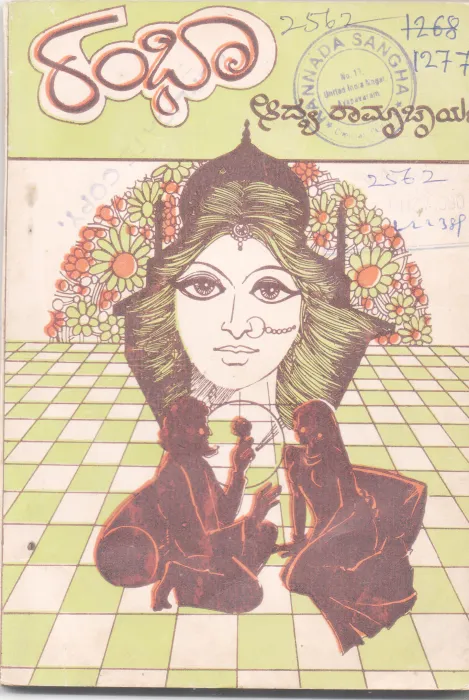 RAMBHA BY ADYA RAMACHAR
