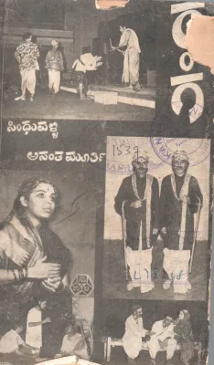 RANGA BY SINDHUVALLY ANANTHAMURTHY