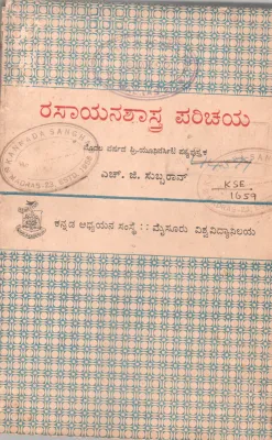 RASAYANASHASTRA PARICHAYA BY H.G. SUBBA RAO