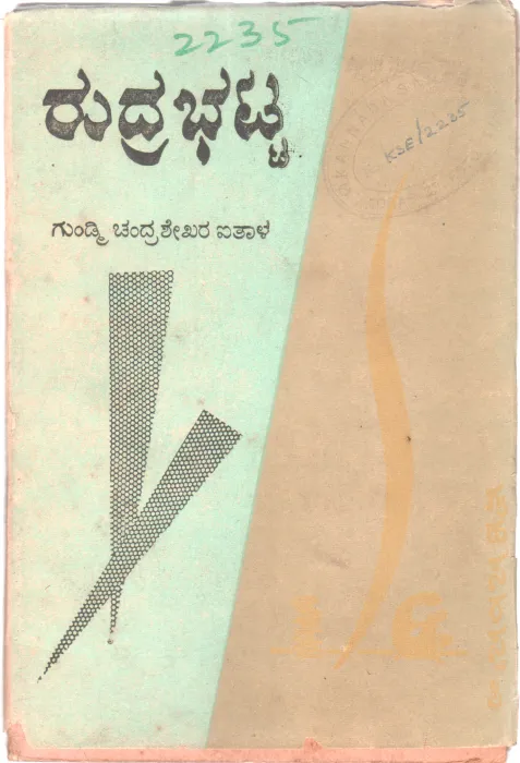 RUDRABHATTA BY G. CHANDRASEKHARA AITALA