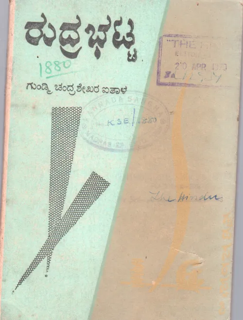 RUDRABHATTA BY G. CHANDRASEKHARA AITALA