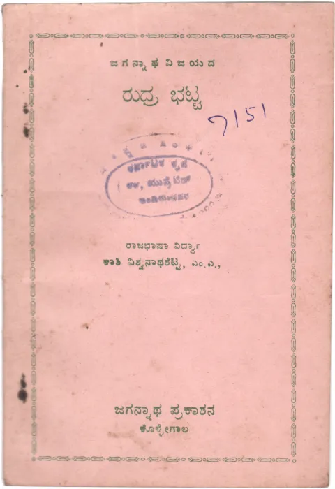 RUDRABHATTA BY KASHI VISWANATHA SETTY M.A