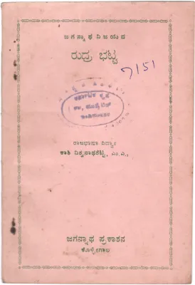 RUDRABHATTA BY KASHI VISWANATHA SETTY M.A