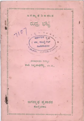 RUDRABHATTA BY KASHI VISWANATHA SETTY