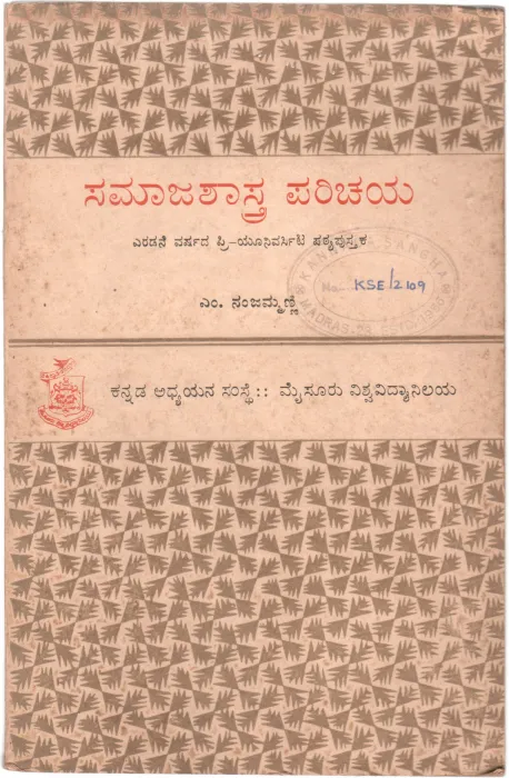 SAMAJA SHASTRA PARICHAYA-BHAGA -2 BY M. NANJAMMANNI