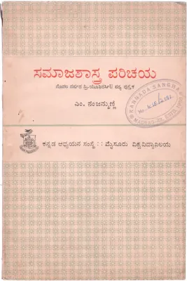 SAMAJASHASTRA PARICHAYA BY SRIMATHI.M NANJAMMANNI