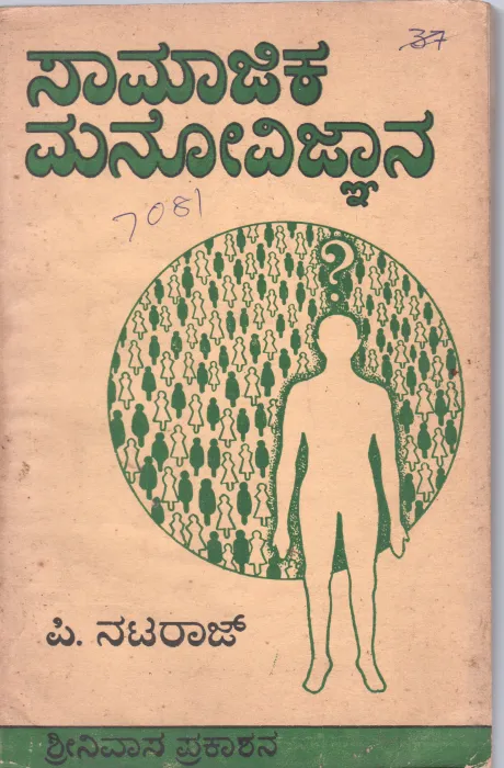SAMAJIKA MANOVIJNANA BY P. NATARAJ