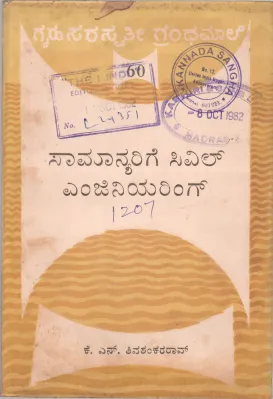SAMANYARIGE CIVIL ENGINEERING BY K.N. SHIVASHANKARA RAO