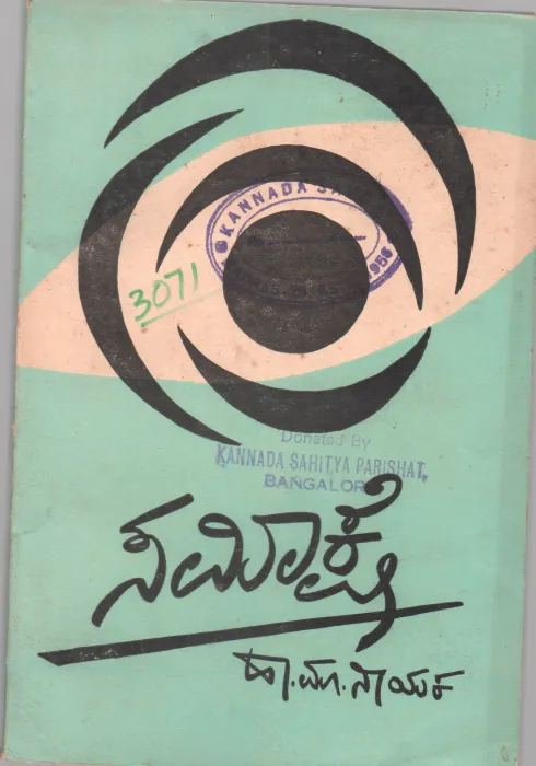 SAMIKSE BY DR. H.M. NAYAK