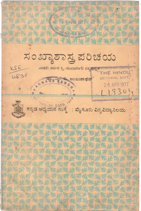 SAMKHYASHASTRA PARICHAYA BY DR. M. V. JAMBUNATHAN