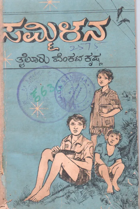 SAMMILANA BY THAILURU VERKATAKRISHNA MANDYA