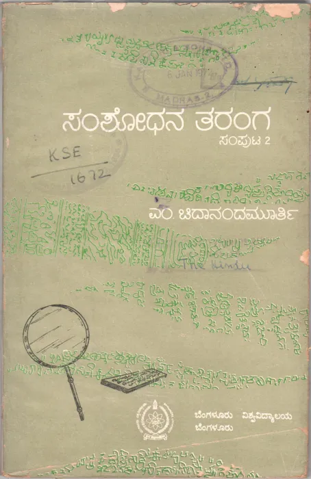 SAMSODHANA TARANGA SAMPUTA 2 BY DR. M. CHIDANANDAMURTHY