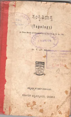 SAMSTHITHISHASTRA BY DR.K.S. AMUR