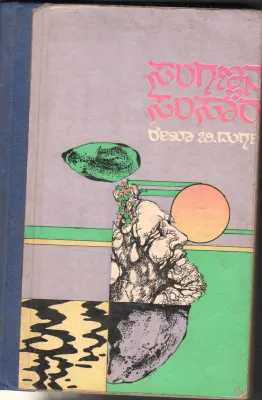 SANGANNANA SAMSARA BY SMT.RAKHA B. DURGAM