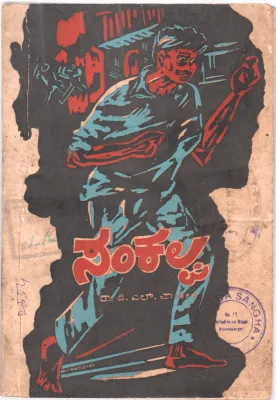 SANKALPA BY DR. D.L.PATIL