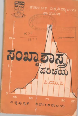 SANKHYASHASTRA PARICHAYA BY DR. S.R. KULKARNI