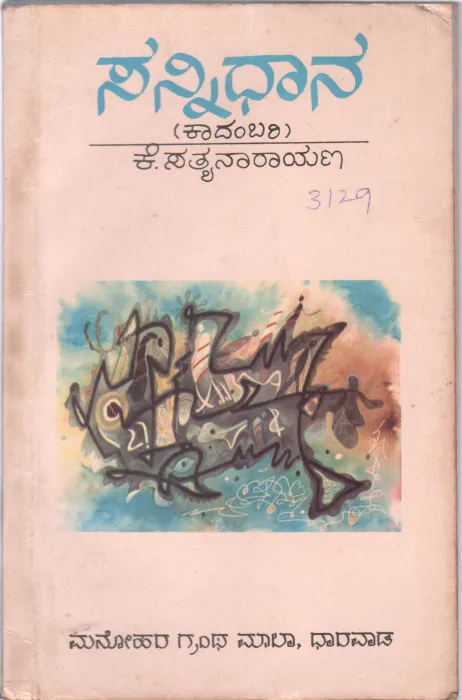 SANNIDHAANA BY K. SATYANARAYANA