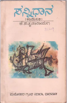 SANNIDHAANA BY K. SATYANARAYANA
