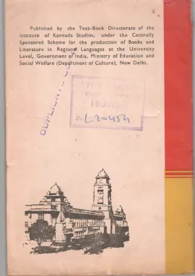 SAPEKSHATA VADA BY DR. M.S.SUNKAPUR M.A.PH.D