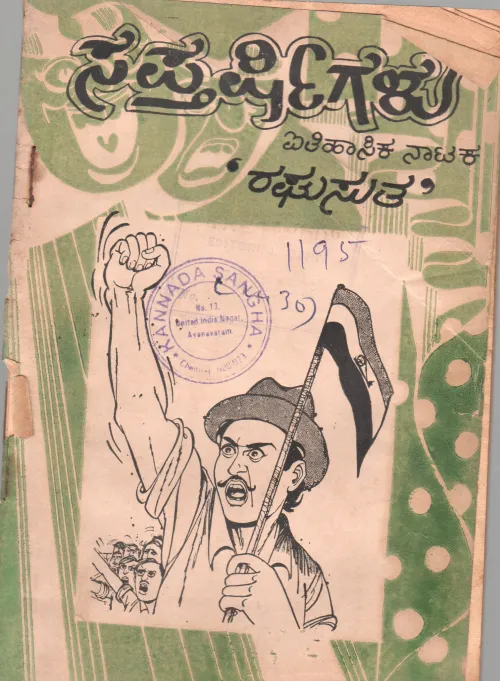 SAPTH ARSHIGALU BY SRI. RAGHUSUTHA
