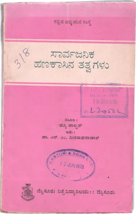 SARVAJANIKA HANAKASINA TATTVAGALU BY HUGH DALTON