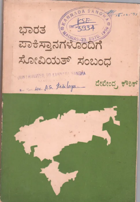 SAVTER RALATIONS WITH INDIA AND PAKISTAN BY DEVENDRA KAUSHIK