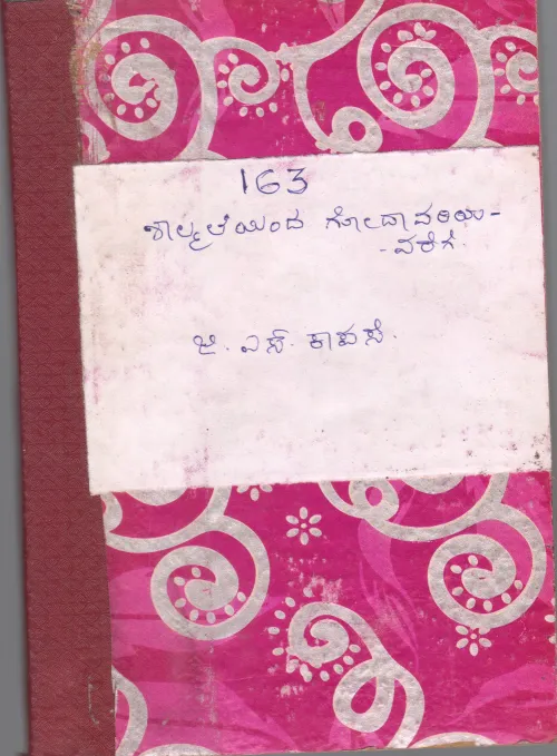 SHALMALEYIDA GODAVARIYA VAREGE BY DR.G.S.KAPASE