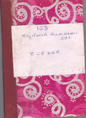 SHALMALEYIDA GODAVARIYA VAREGE BY DR.G.S.KAPASE