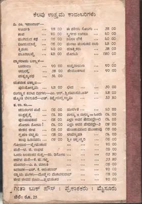 SHARADINDUMALA BY DR.DODDERI VENKATAGIRI RAO.