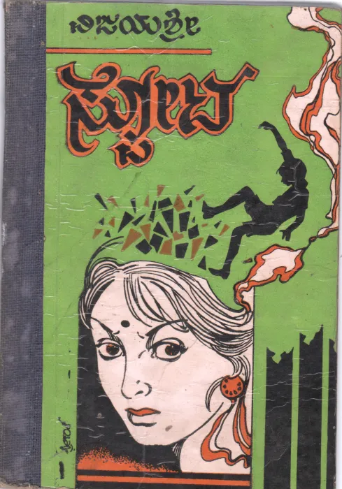SPOTA BY VIJAYSHREE