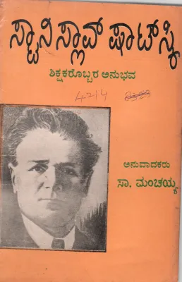 STANSLAO SHATSKY BY S. MANCHAIAH