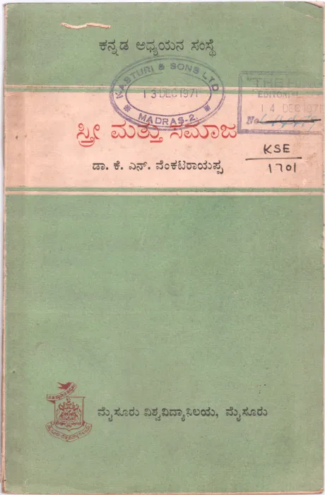 STREE MATTU SAMAJA BY DR. K.N. VENKATARAYAPPA