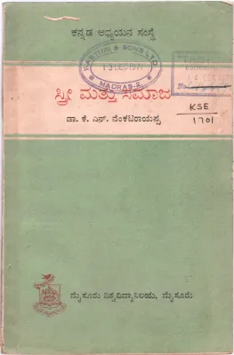 STREE MATTU SAMAJA BY DR. K.N. VENKATARAYAPPA