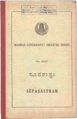 SUPASASTRAM BY U.SITARAMACHARYA