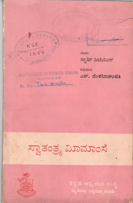 SVATANTRYA MIMAMSE BY S. VENKATACHALAPATHY