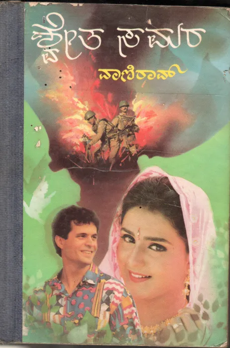 SWETHA SAMARA BY VANI RAO