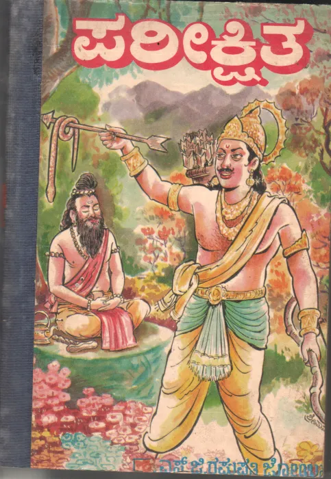 TAKSHKANA KAKSHEYALLI PARIKSHITHA BY PROFFESSOR RAGHUPATHI JOISH SAGAR