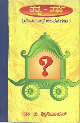 TATVA TARKA BY G. SRINIVAS