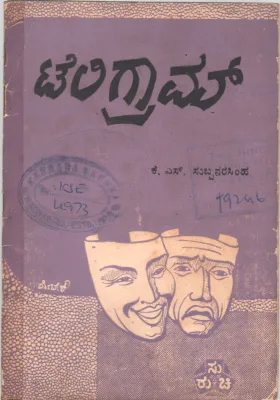 TELEGRAM A PLAY BY K.SSUBBANARASIMHA