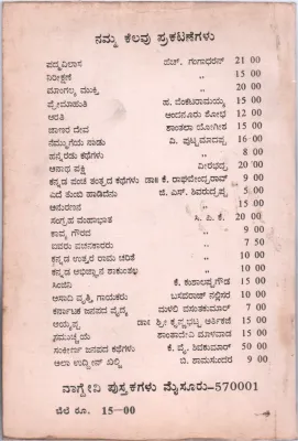 THREE MEMORIAL LECTURES BY PROF. G VENKATASUBBIAH