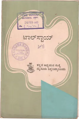 TOLSTOY BY DR. H.M. NAYAK