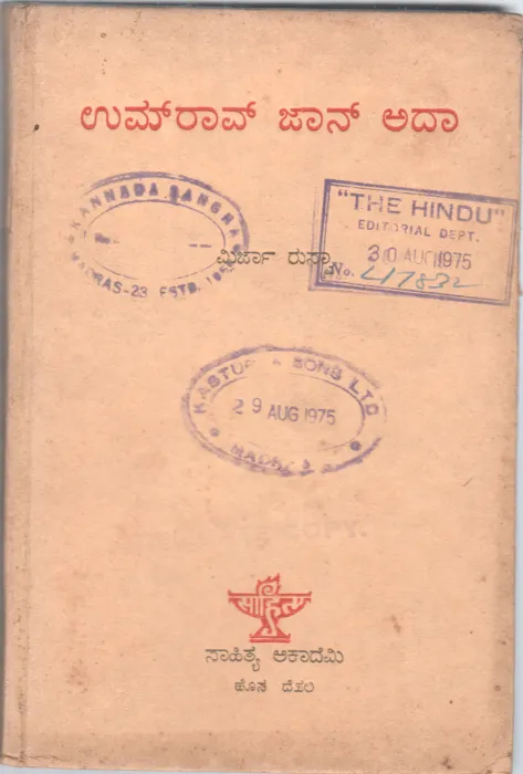 UMRAO JAN ADA BY SHANTHARASA