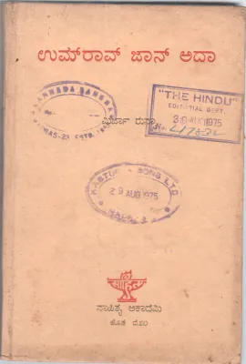 UMRAO JAN ADA BY SHANTHARASA