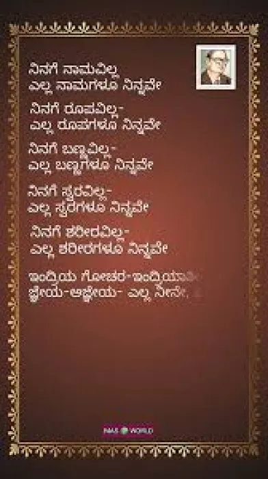 VACHANA NANDANA BY SIDDAYYA PURANIK'S VACHANAS