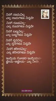 VACHANA NANDANA BY SIDDAYYA PURANIK'S VACHANAS