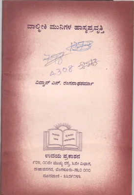 VALMIKI MUNIGALA HASYAPRAVRTTI BY N. RANGANTHA SHARMA