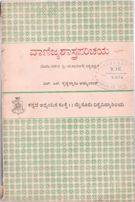 VANIJYASHASTRA PARICHAYA BY H.S. KRISHNASWAMY
